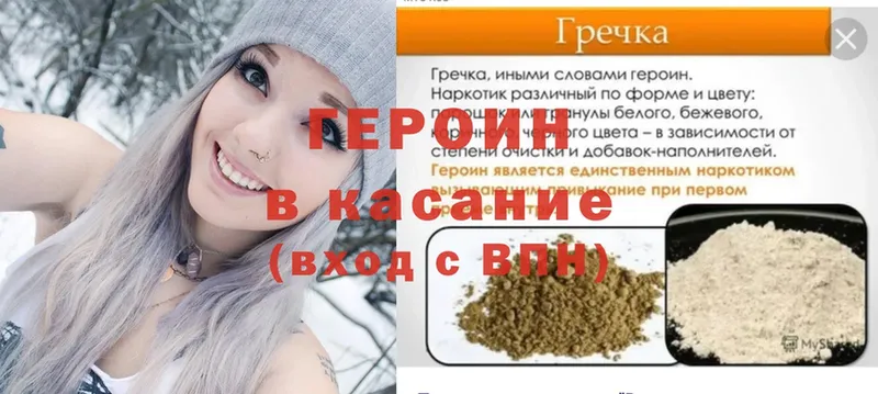 ГЕРОИН афганец Дно