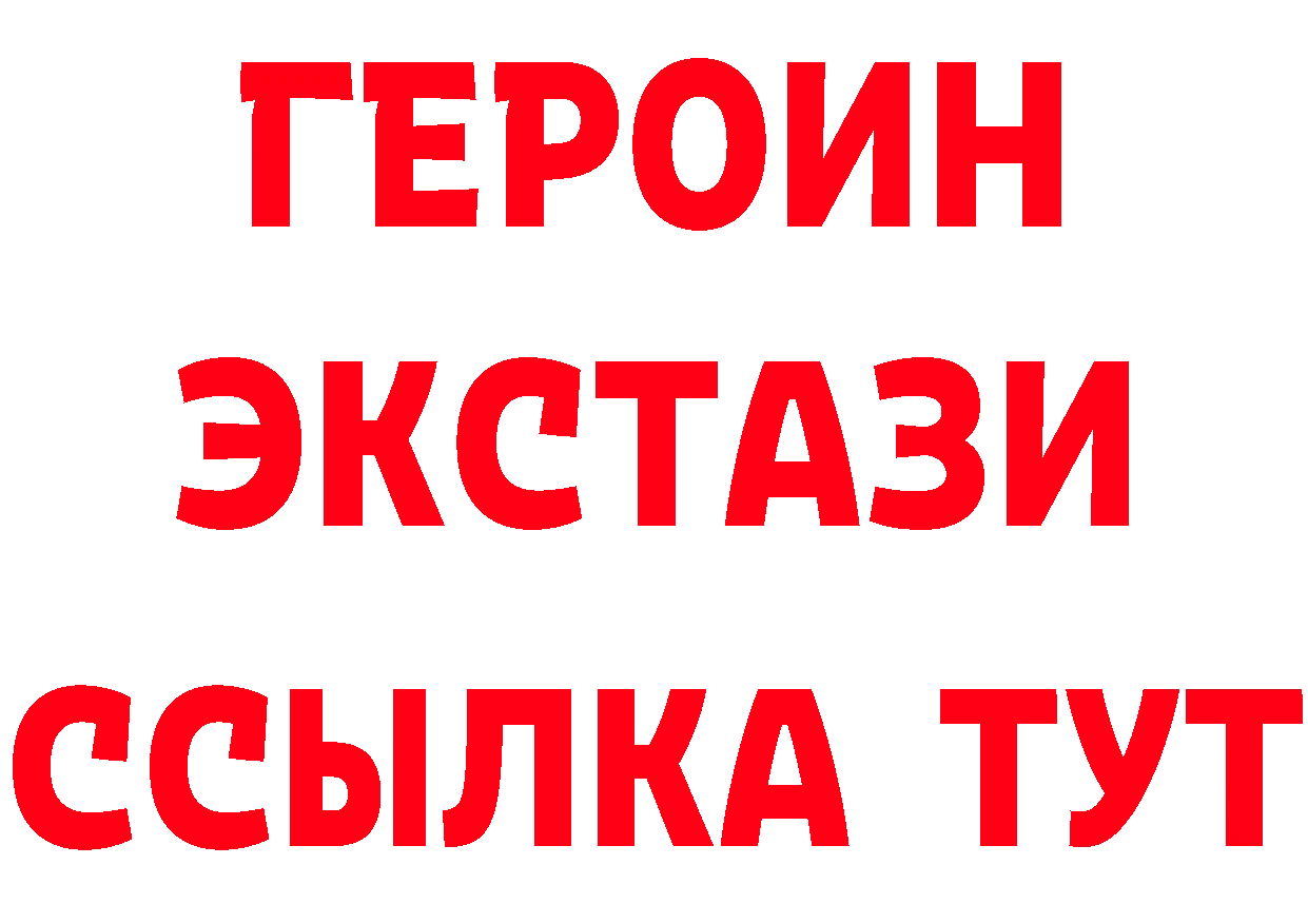 ГЕРОИН хмурый онион дарк нет гидра Дно